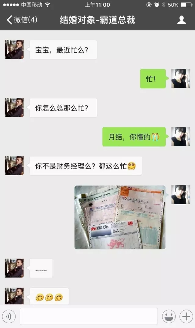 一个财务人真实的人生写照 慎点!!!